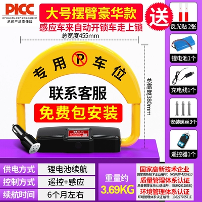 lock thickened anti-collision parking space: Car lock - installation-included-induction-upgraded-lithium-battery-1-remote-control