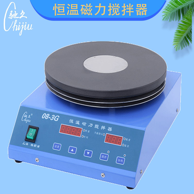 上海梅颖浦08-3G恒温磁力搅拌器20L大容量药物磁力搅拌器实验