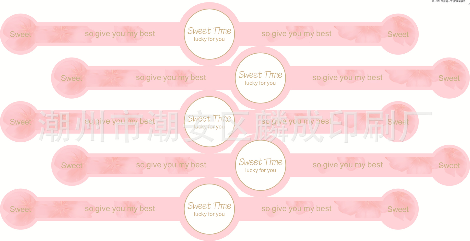 sweet time黑+粉改不干胶出730X600 (2)