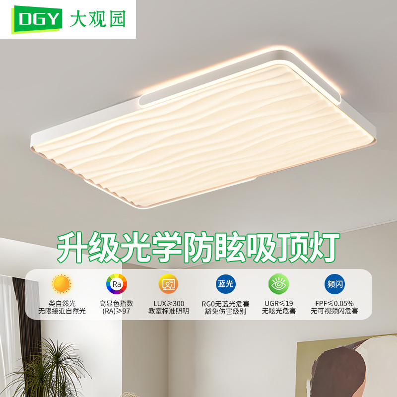 Luz de techo de la sala de estar nórdica nueva atmósfera de la sala de estar lámpara principal protector de ojos led luminaria creativa de alta luz Zhongshan 357L