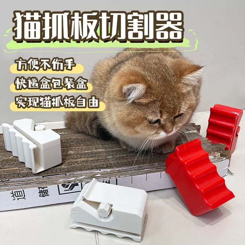 Cat scratching board cutting knife corrugated paper cutting tool knife cardboard cutter cardboard knife does not remove shatter cat tool