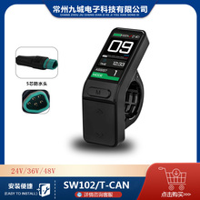 SW102/T CAN协议八方中置电机彩色显示屏 M系列 CAN协议 DISPLAY