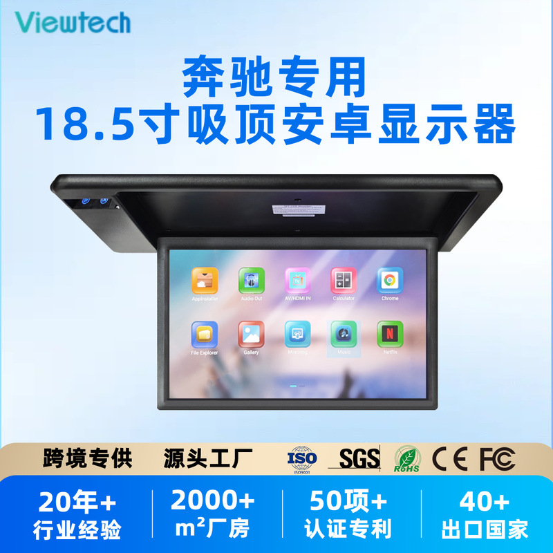 18.5inch Mercedes Android Electric Vehicle Ceiling-Mounted Tv Car Accessories Business Vehicle Ceiling-Mounted Smart Display Screen