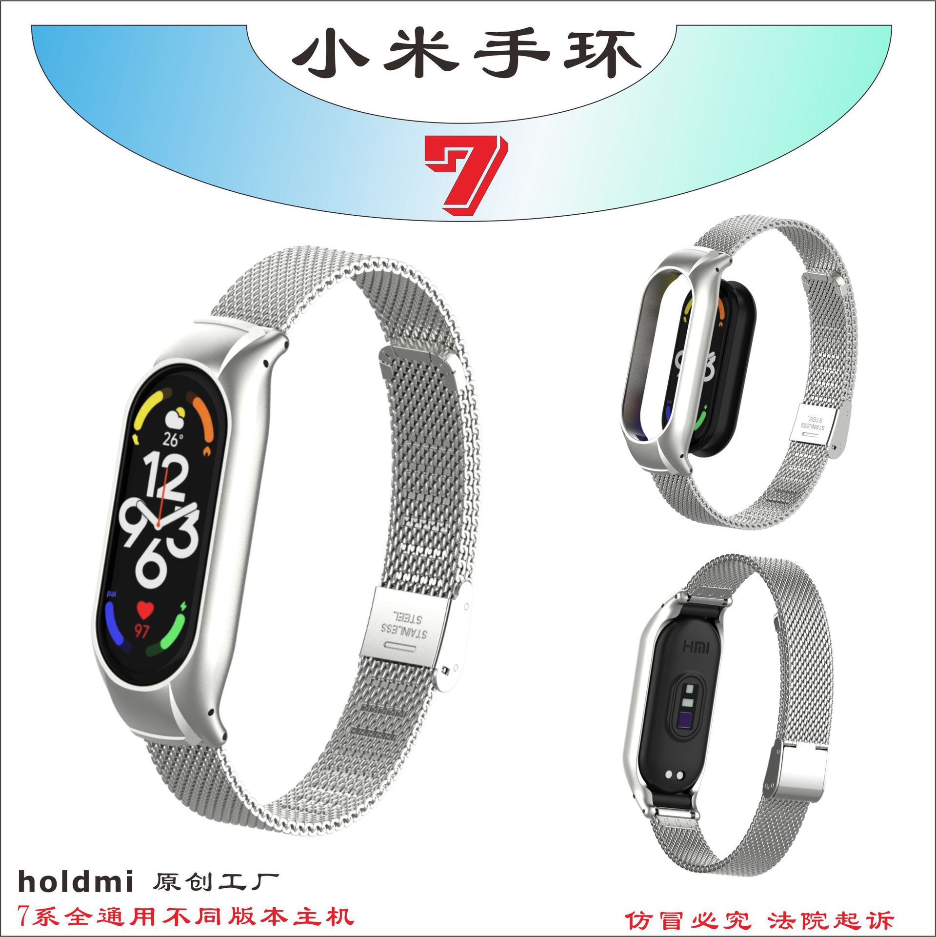 定制适用小米手环7金属表带 miband7nfc 不锈钢网链卡扣表带