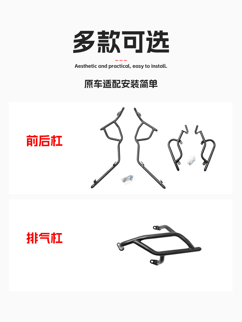 Suitable for Wuyang Honda Hrd125 Scooter Front and Rear Bumper Protection Bars, Exhaust Bar Protection, and Modification