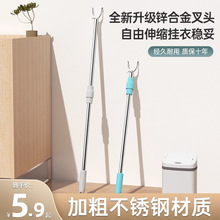 撑衣杆家用挑衣杆伸缩衣叉杆取衣服晾衣杆丫叉太空铝衣架叉衣