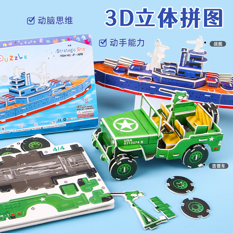 Children's 3D Stereo Puzzle DIY Tank Airplane Dragon Boat Model Assembled Educational Toys Boys and Girls Gifts Wholesale Children's 3D Stereo Puzzle DIY Tank Airplane Dragon Boat Model Assembled Educational Toys Boys and Girls Gifts Wholesale