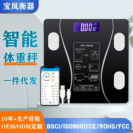 体重秤;健康秤;厨房秤