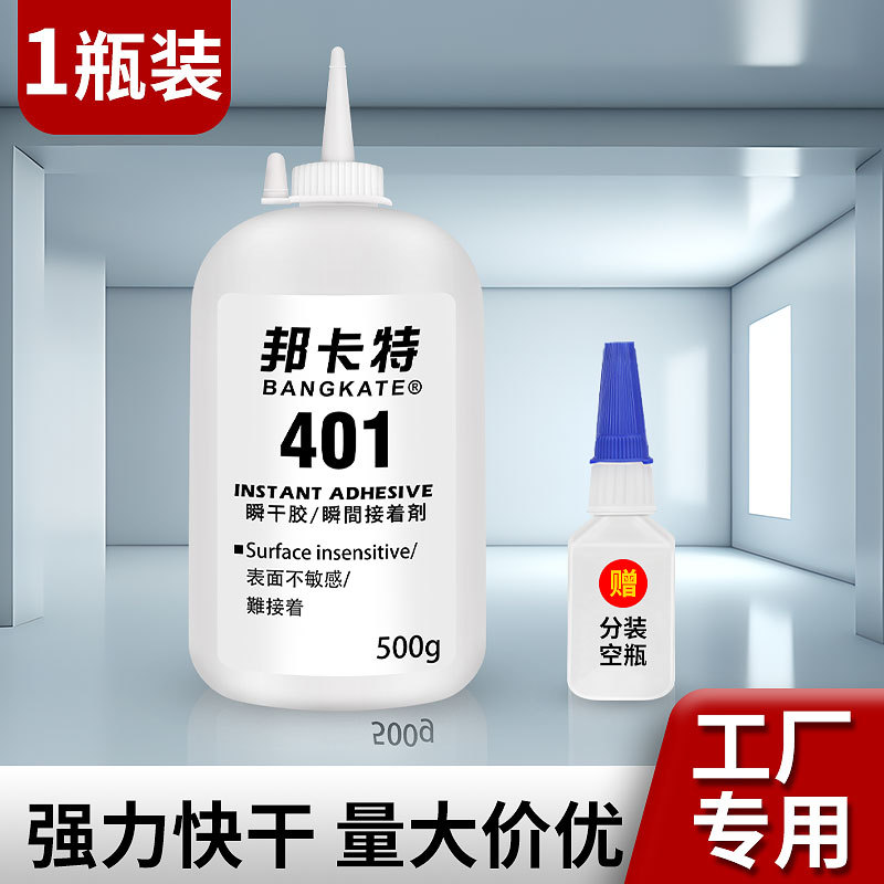 봉카트 401 접착제 [500g]