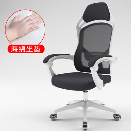 Silla de la computadora casa cómoda silla de oficina silla giratoria ergonómica Silla de respaldo dormitorio estudiante levantamiento asiento e-sports