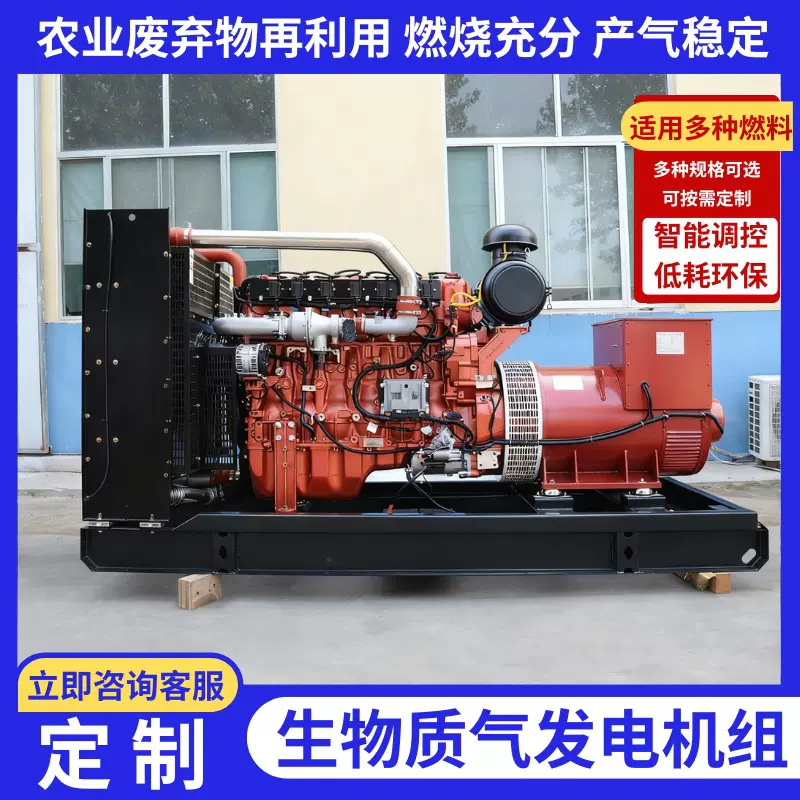天然气沼气秸秆木屑生物质发电机组可并机CNG燃气发电机热能电力