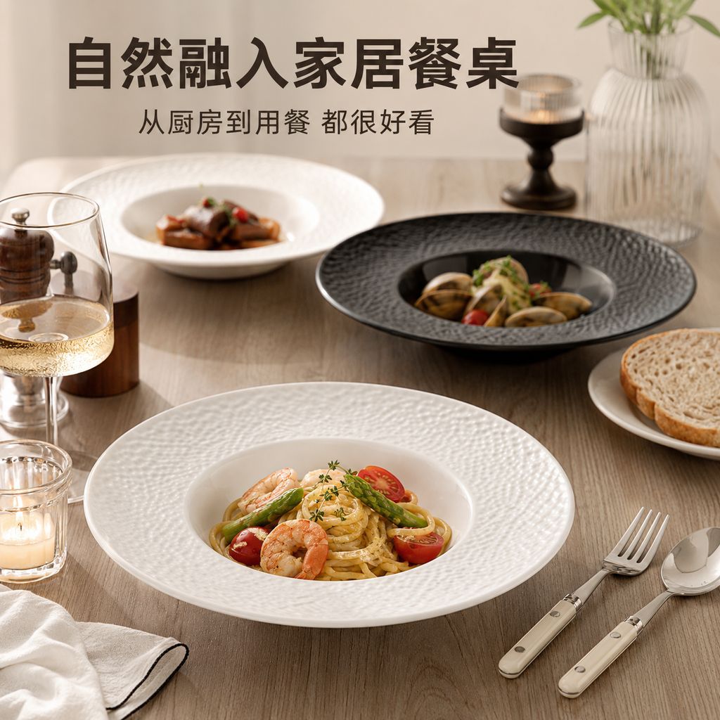 新款创意微波炉洗碗机意面碗盘宽边深盘家用汤盘酒店餐具餐厅