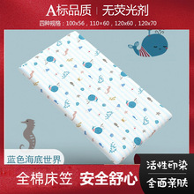 【全棉床笠】婴儿床上用品五件套宝宝床笠新生被单baby儿童床床罩
