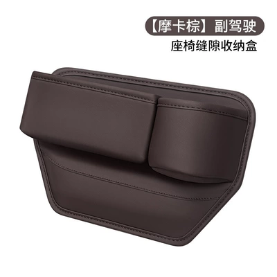 Gap Plug Storage Box — Car storage bag/box - mocha-brown-cup-holder-co-driver