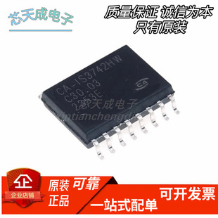 ����΢CA-IS3742HW CA-IS3760LN CA-IS3762LW CS817x22HS SOP��Ʒ