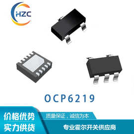 OCP6219 超低纹波LDO 70db 抑制比 专用于笔记本电脑 智能手机