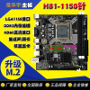 Jiahua Yu H81 Computer Motherboard 1150 Core Four -Five Generations Support DDR3 upgrade M.2 hard disk B85 set