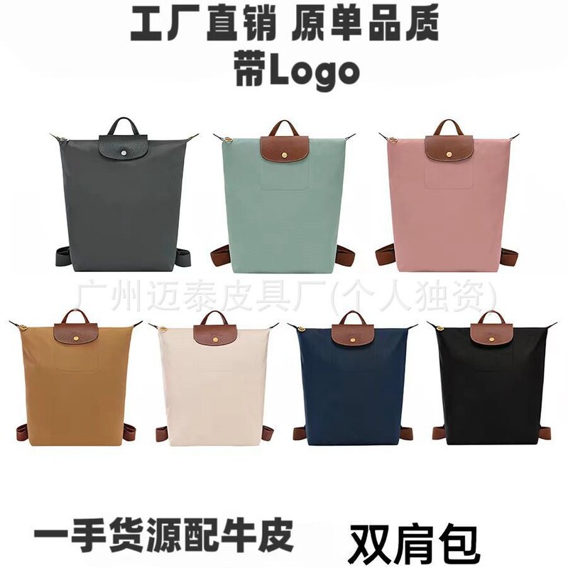 French Longchamp New Large Backpack, Large Capacity, Lightweight, Foldable, Waterproof, Casual Travel Dumpling Bag, School Bag