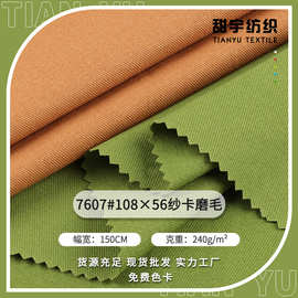 现货108*56纱卡磨毛面料 全棉斜纹布帽子外套裤子工作服童装布料
