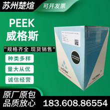 �w��PEEK����˹450G�ۼ���֬450GL30���w����450FC30̼ʯī����