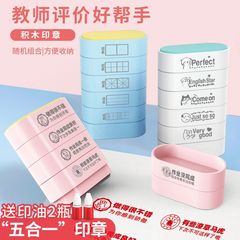 Five-layer block children's encouragement stamp, correction stamp, teacher's comment stamp, teacher's use for correcting homework, grid