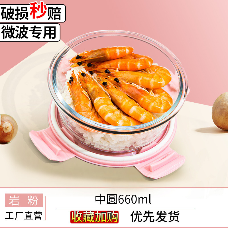 ガラス弁当箱、蓋付き電子レンジ対応ボウル、オフィスワーカー向け弁当箱、仕切り付きフルーツ弁当箱、鮮度保持ボックス|undefined