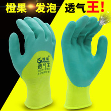 DU2P橡胶劳保手套透气王浸胶无味防水胶皮工作耐磨防护工地手套