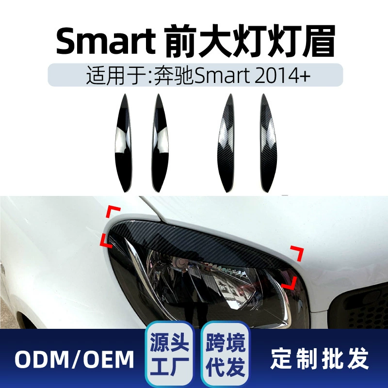 Подходит для Mercedes-Benz 2014+ новые наклейки на фары («реснички») для тюнинга, аксессуары для модификации кузова, трансграничная продажа