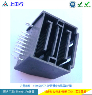 sata7pin���^14P�p���p����X����Ӳ�P����������^��X���I��