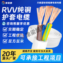 ������|RVV�o�׾�2/3/4о2.5/4/6ƽ�����̽^��ܛ늾���ȼ�Դ��