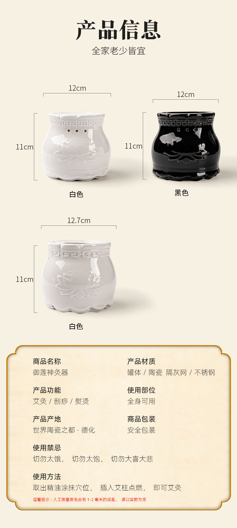 Ceramic Moxa Jar Warm Moxibustion Device for Body Back and Meridian Care Home and Spa Use quality and texture