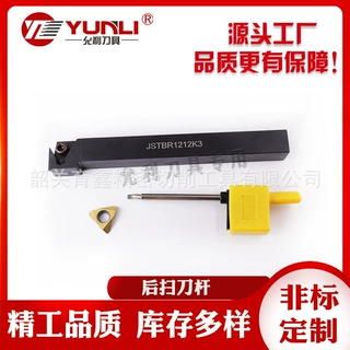 JSTBR  JSTBL 允利厂家直销可非标JSTBR套筒式刀杆走心机后扫刀杆