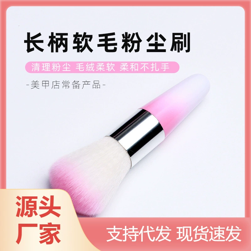 Инструменты для ногтей Щетка с длинной ручкой Щетка для ногтей Щетка от пыли Большие мягкие волосы Пыль Щетка для чистки и полировки ногтей