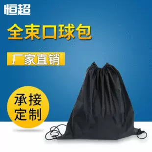篮球包足球袋球类收纳袋双肩背包束口袋马拉松运动赛事包可印logo