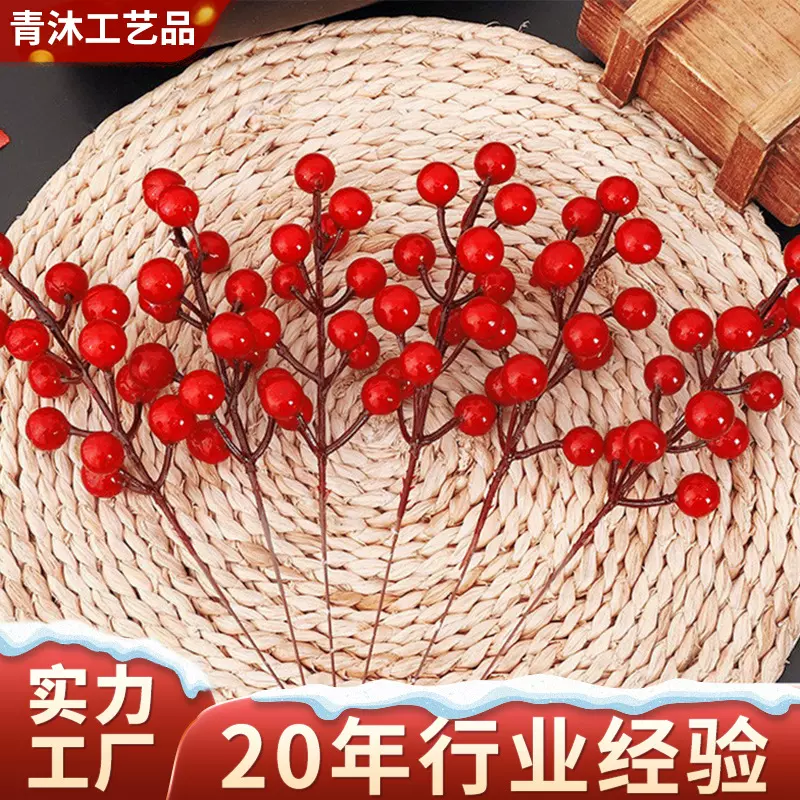 12头红果仿真花冬青果发财果12头仿真花束仿真花束批发