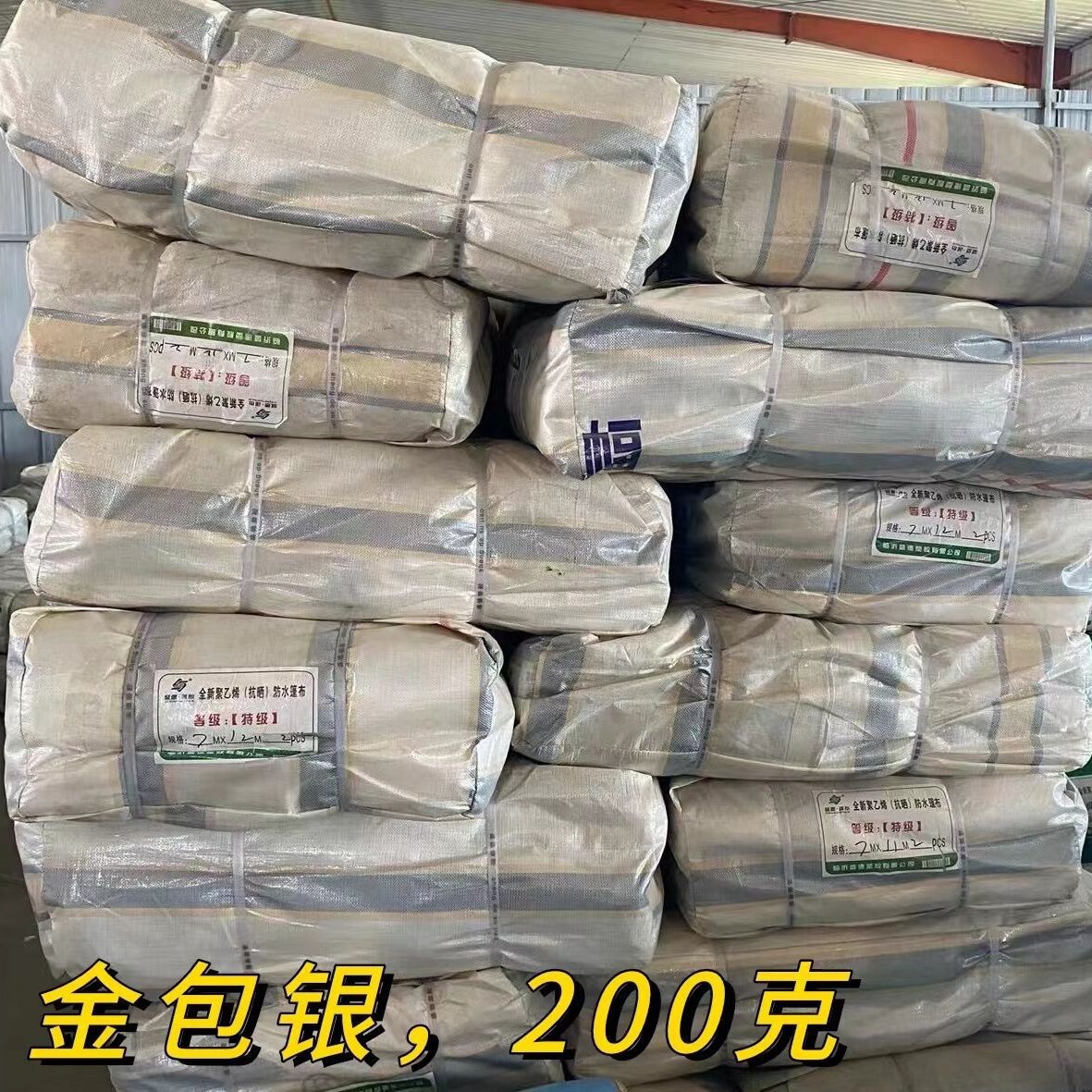 加厚防雨PE篷布南韩布水晶绿抗晒抗老化单双覆膜彩条布厂家直销