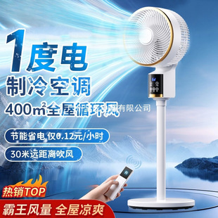 Air Circulation Fan Household Electric Fan 2025 New Silent Remote Control Desktop Vertical Shaking Head Small Floor Fan Turbine