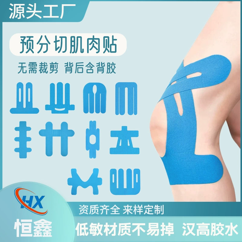 Предварительно разделенные мышцы наклеены на наколенники для защиты задних мышц бедра