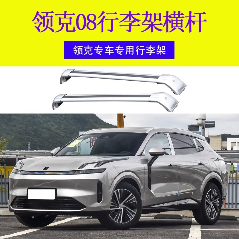 Специально для Locking 08 багажная стойка перекладина крыша колесная с замком поперечина крыша багажник алюминиевый сплав