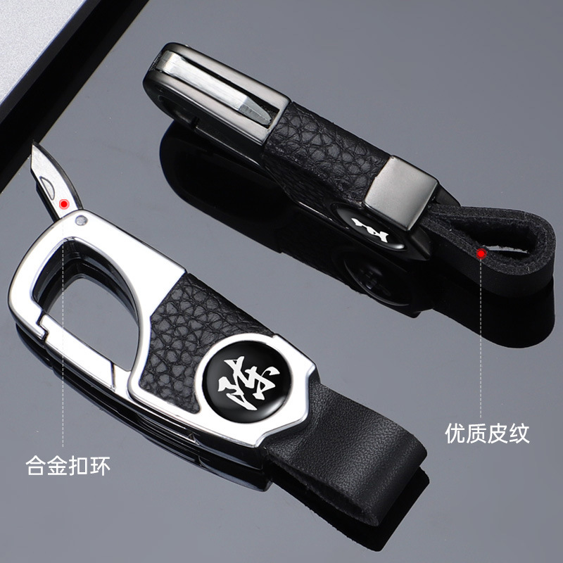 Llavero de coche de apellido Baijia, logotipo de coche de cuero, llavero montado en la cintura, personalidad masculina, llavero nuevo de gama alta, universal