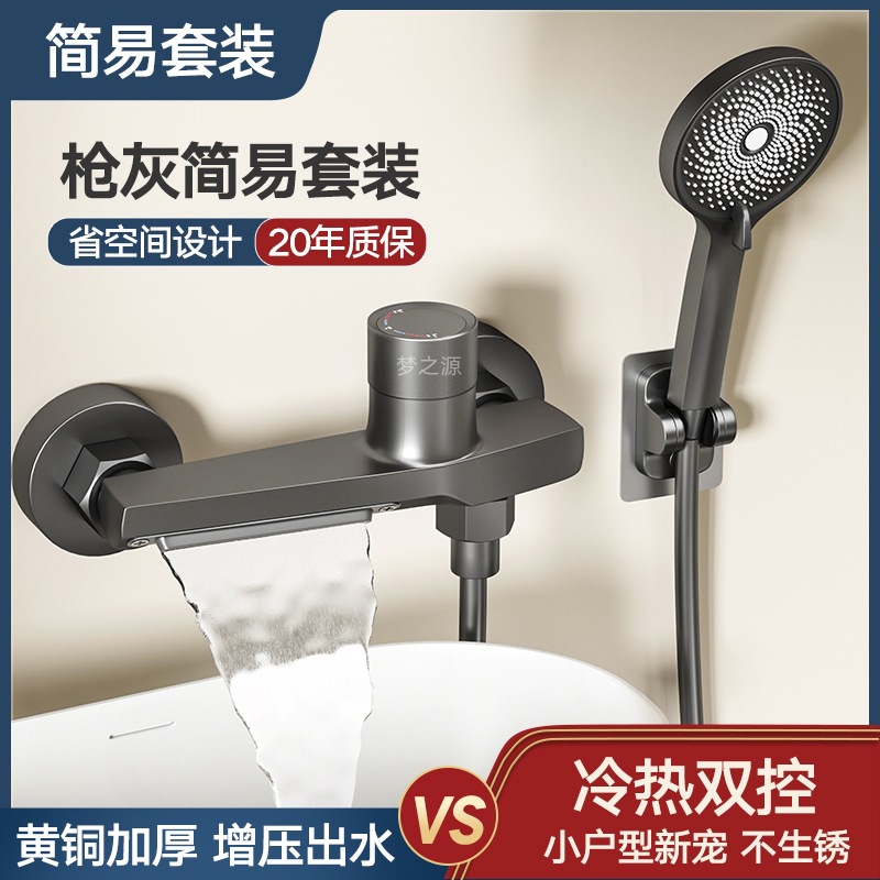 全铜三联冷热水龙头沐浴花洒喷头套装浴室浴缸开关冷热简易混水阀