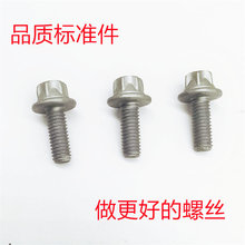 ��÷���^�ݽzM6X16�������С���m��˨�y���_���_8.8��