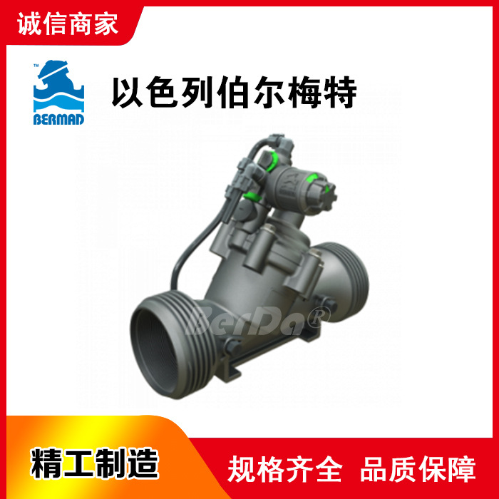 以色列伯尔梅特BERMAD减压阀IR-12T-3W-X阀门