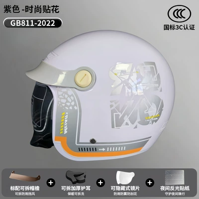Helmet, Suitable for All Seasons, Men's, Motosiklet kaskı (dəbilqə) - lavender-purple