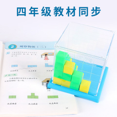 Three-view observation device for observing objects, 2cm cube, orientation viewer, elementary school math supplies for grades 4-5