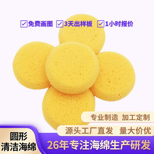 Amazon Hot Push Explosions Edge Grinding High Density Sponge Wipe Round Saddle Cleaning Sponge Round Sponge Wipe