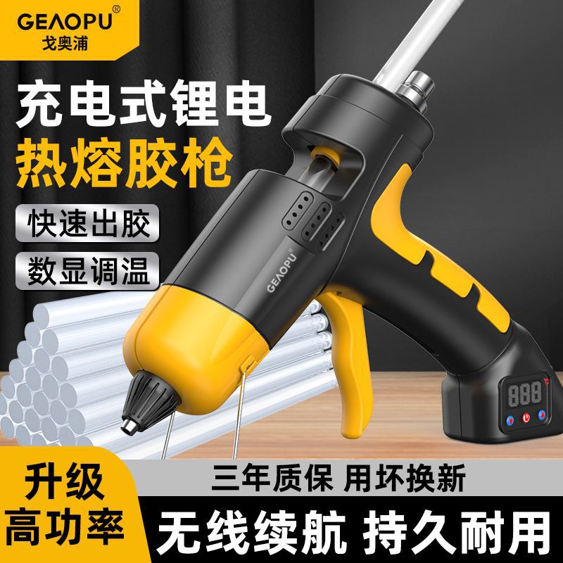 锂电热熔胶枪儿童手工制作充电式胶枪无线家用高粘热胶枪7mm胶棒