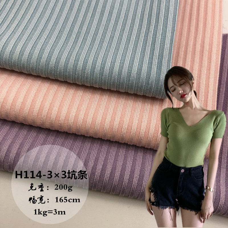 3*3罗纹坑条布 涤氨弹力坑条面料 春秋款打底衫t恤背心针织面料