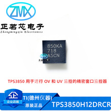 ȫ��ԭװTPS3850H12DRCR 10uA 1.2V -40��~+125���غ͸�λоƬ