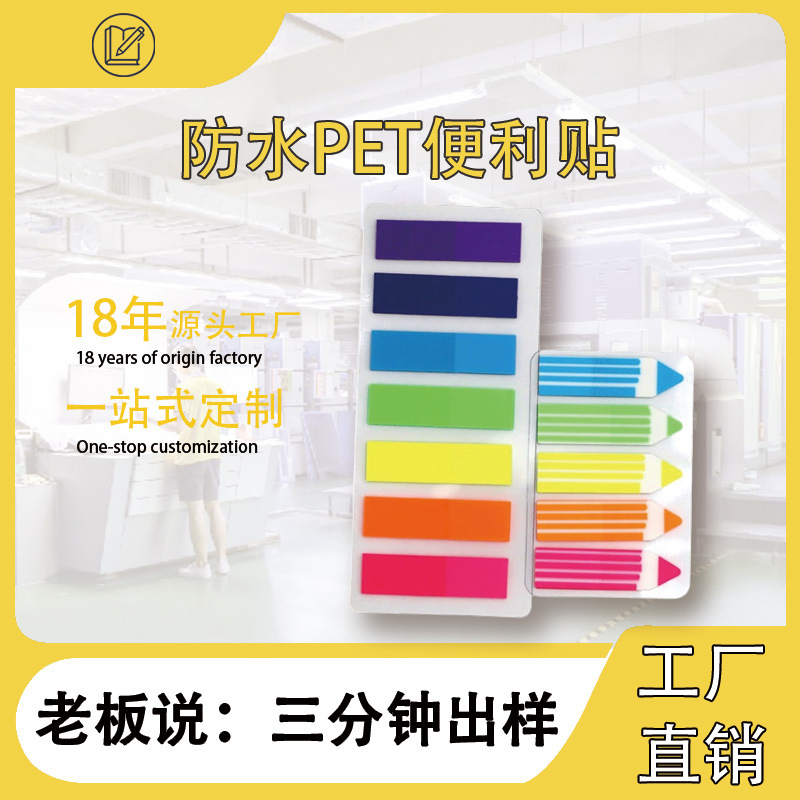 Explosiones de venta caliente post-it - up set fluorescente color impermeable PET transparente índice pegatina mensaje etiqueta pegatina